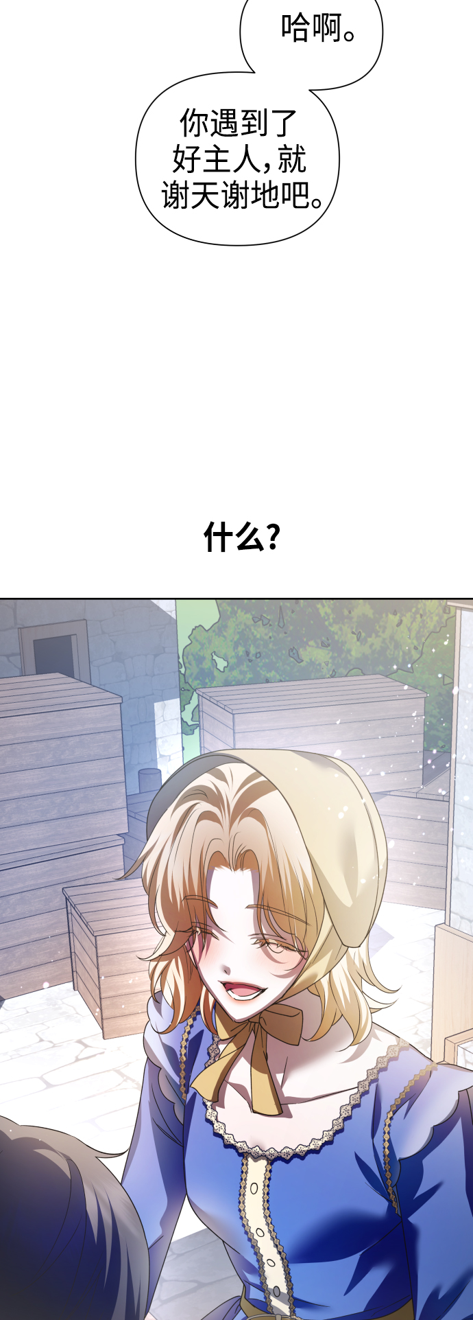 [第113话] 阴影（3）3