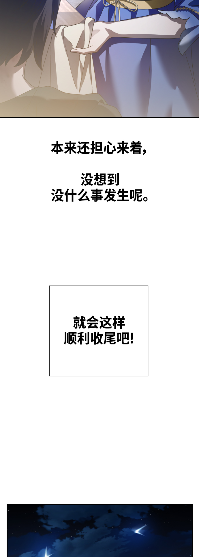 [第113话] 阴影（3）4