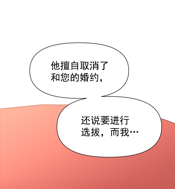 [第13话] 后与兵（2）0