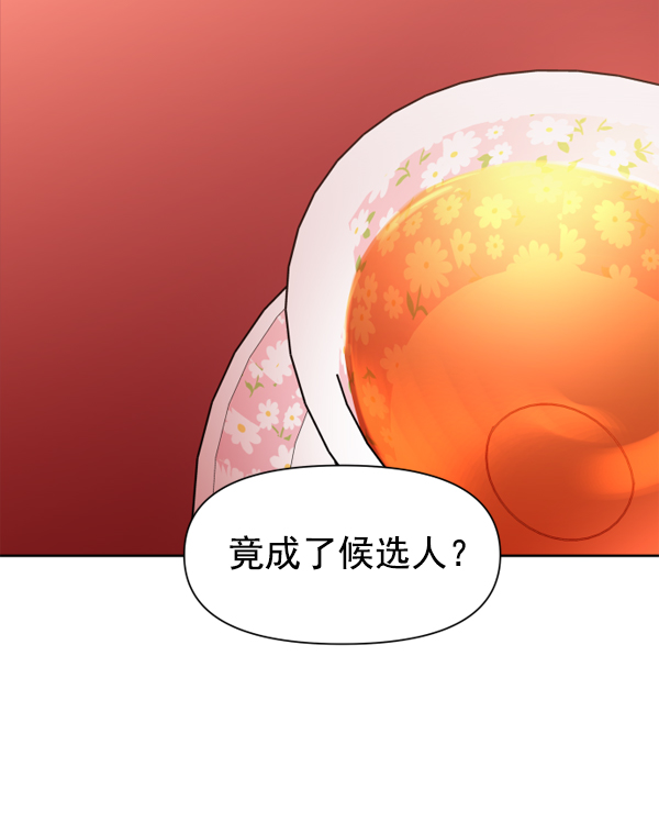 [第13话] 后与兵（2）1