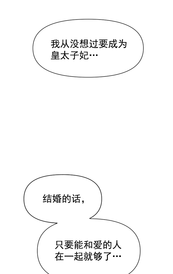 [第13话] 后与兵（2）2