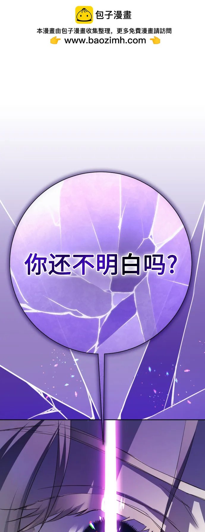 以你之名 - [第177話] 如果神明愛惜我（3）(1/2) - 2