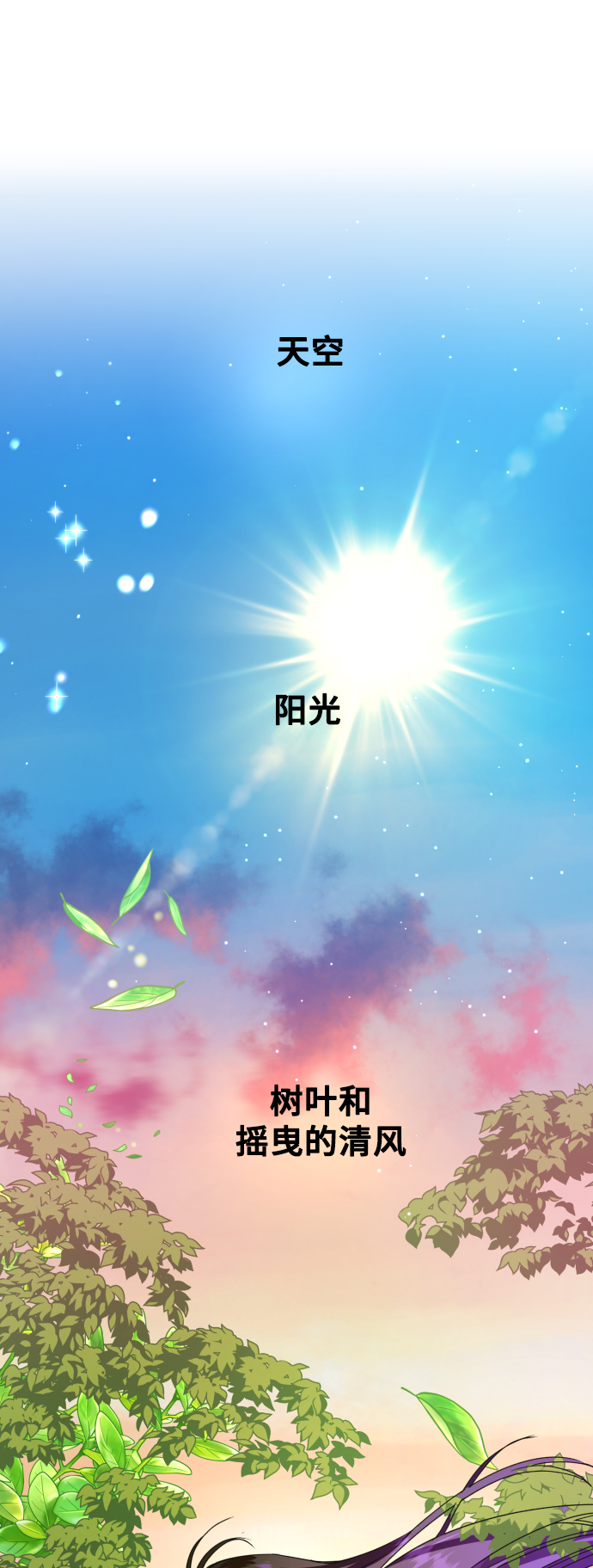 [第29话] 听到心跳4