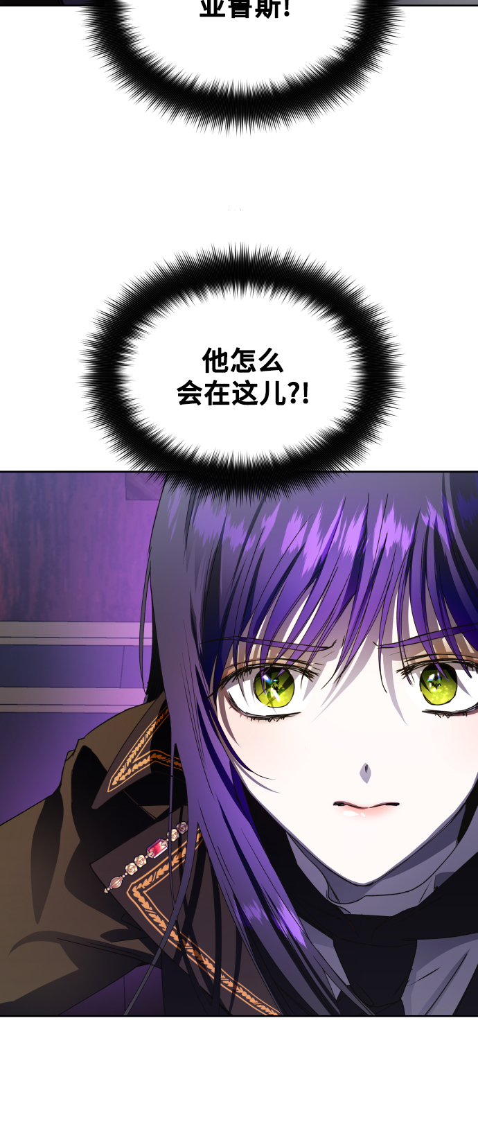 以你之名 - [第31話] 偷襲(1/2) - 2
