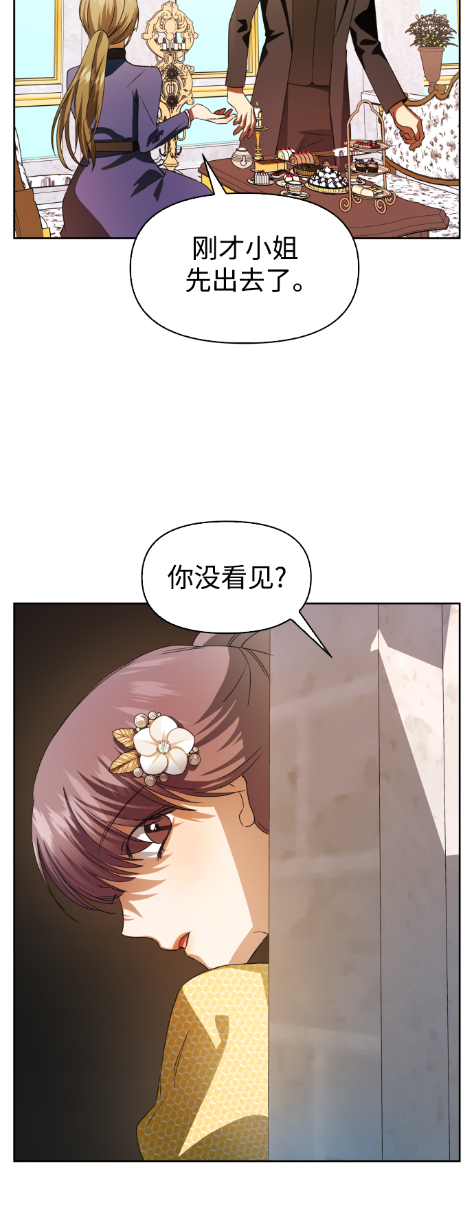 [第45话] 说是会杀我生父（1）1