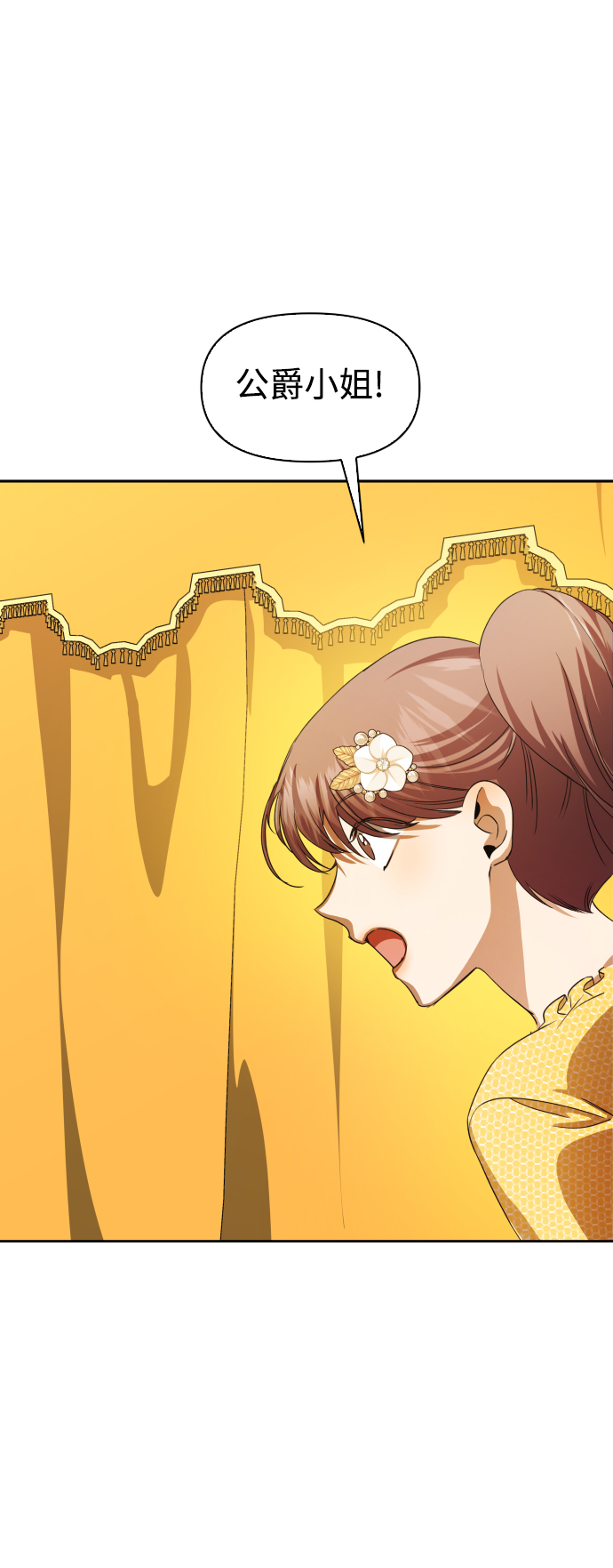 [第45话] 说是会杀我生父（1）3