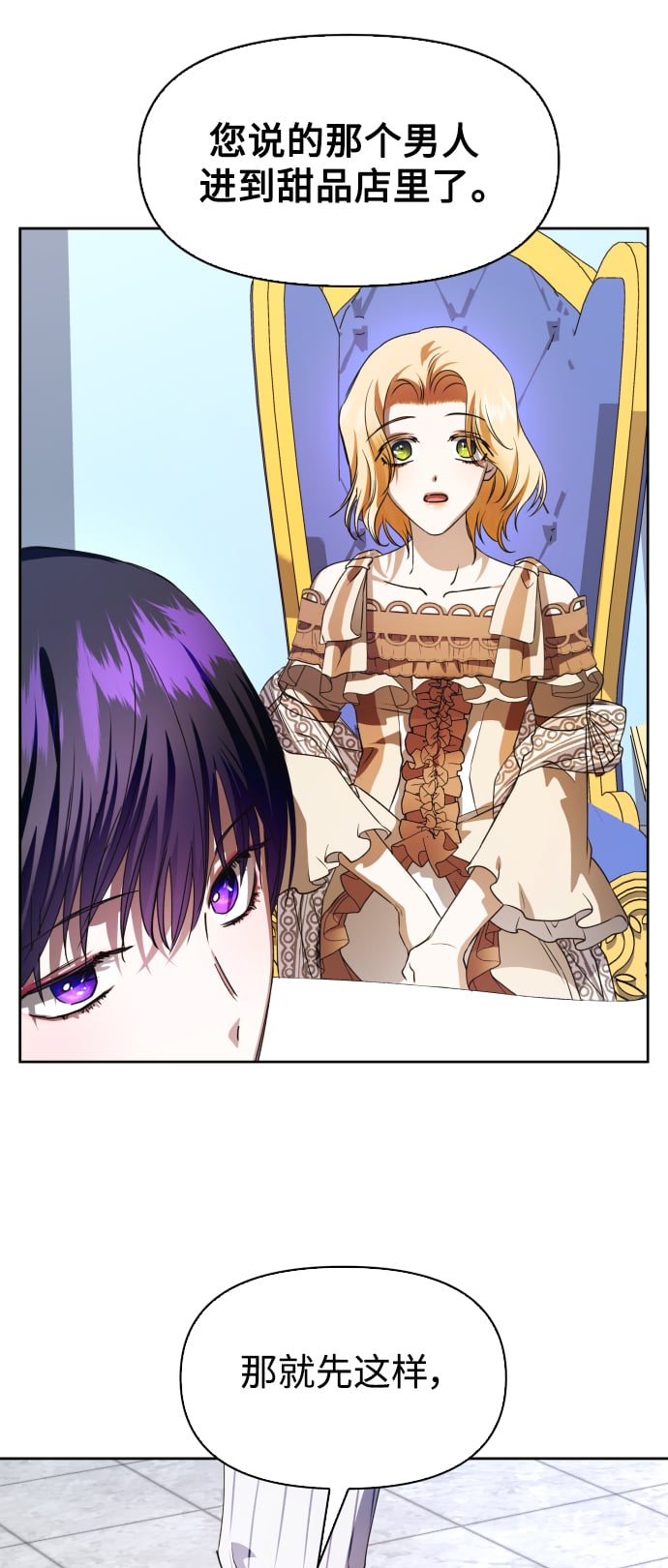 [第45话] 说是会杀我生父（1）4