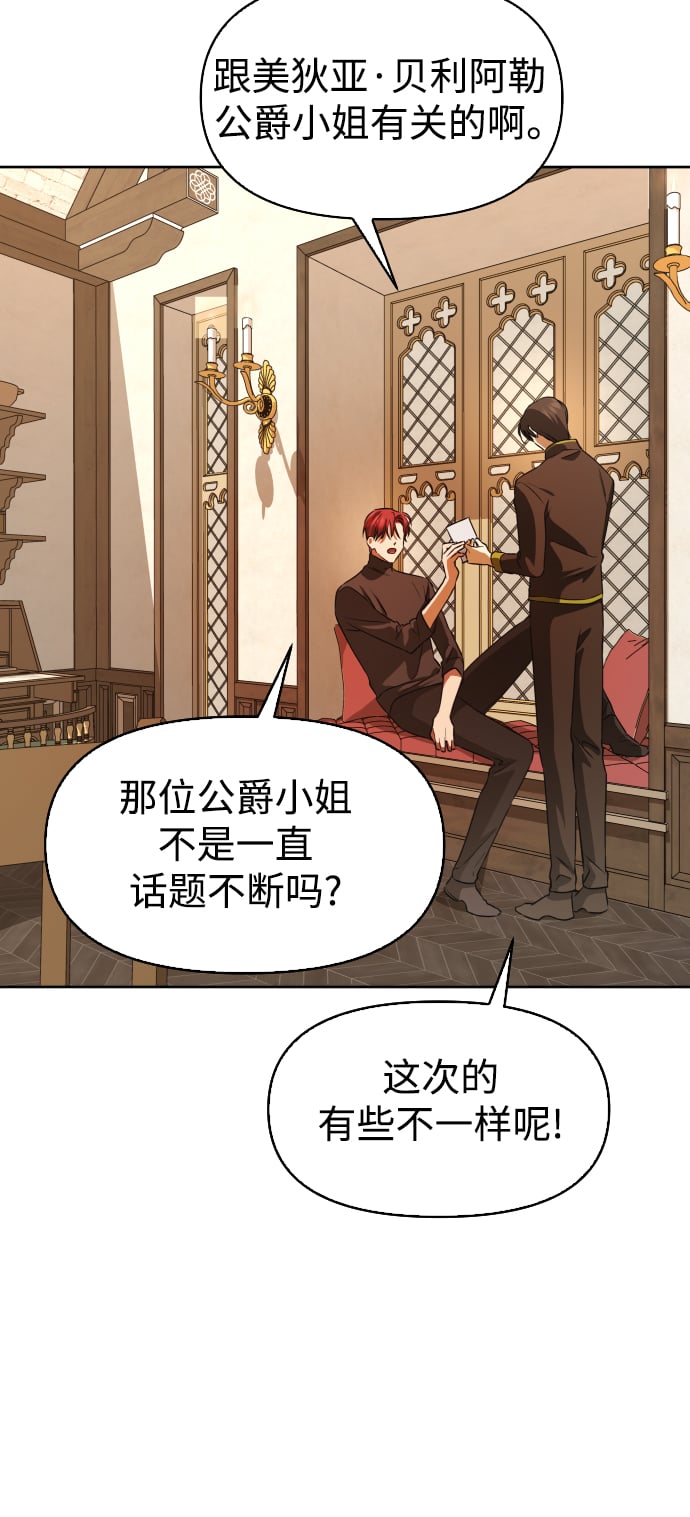 [第45话] 说是会杀我生父（1）0