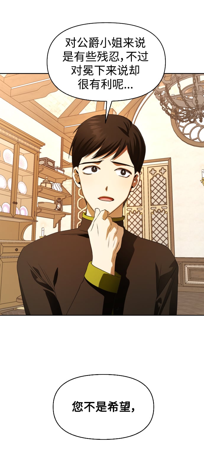 [第45话] 说是会杀我生父（1）1