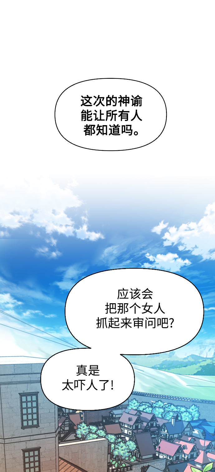 [第45话] 说是会杀我生父（1）2