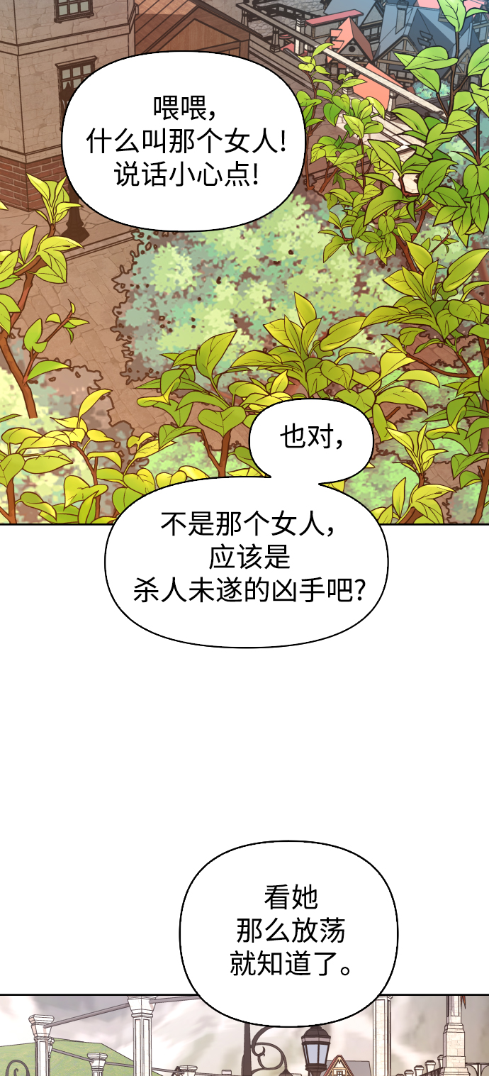 [第45话] 说是会杀我生父（1）3