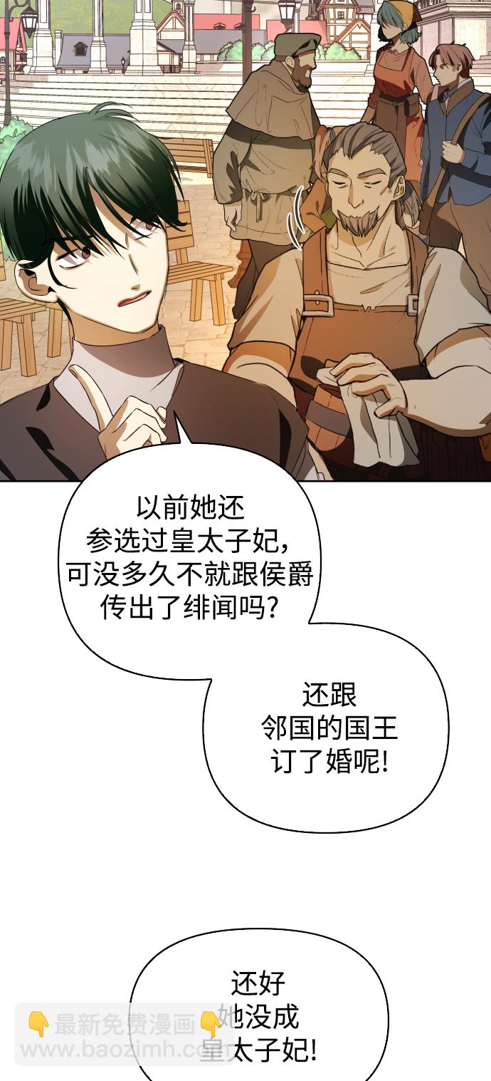 [第45话] 说是会杀我生父（1）4