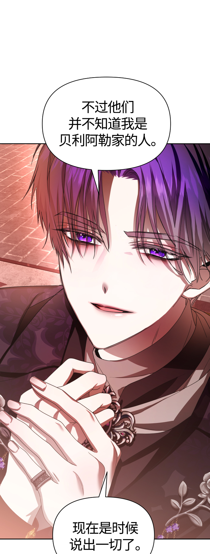 [第83话] 美狄亚·贝利阿勒公爵大人0