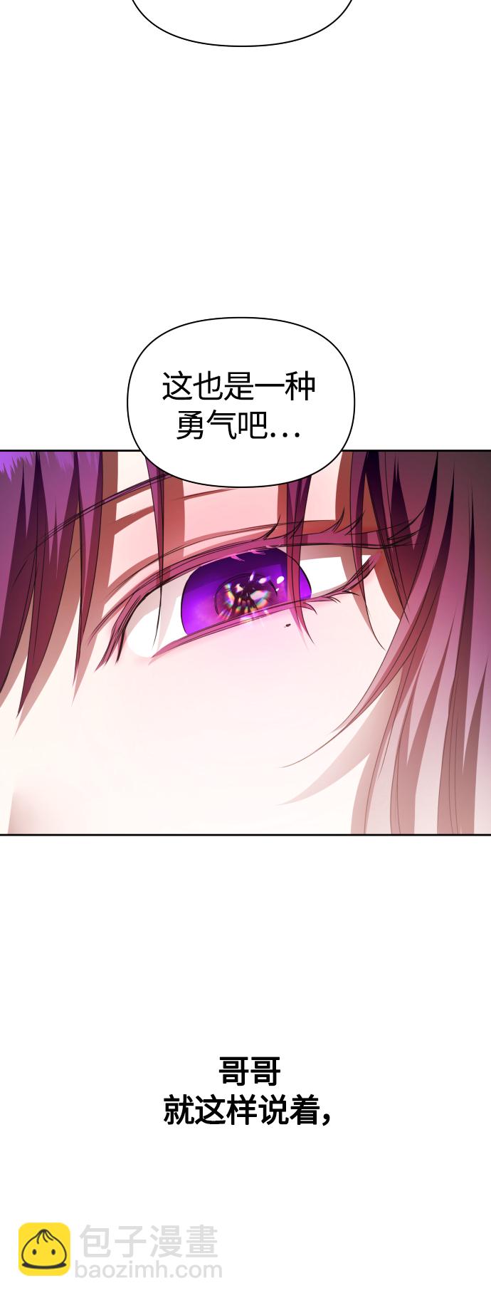 [第83话] 美狄亚·贝利阿勒公爵大人1