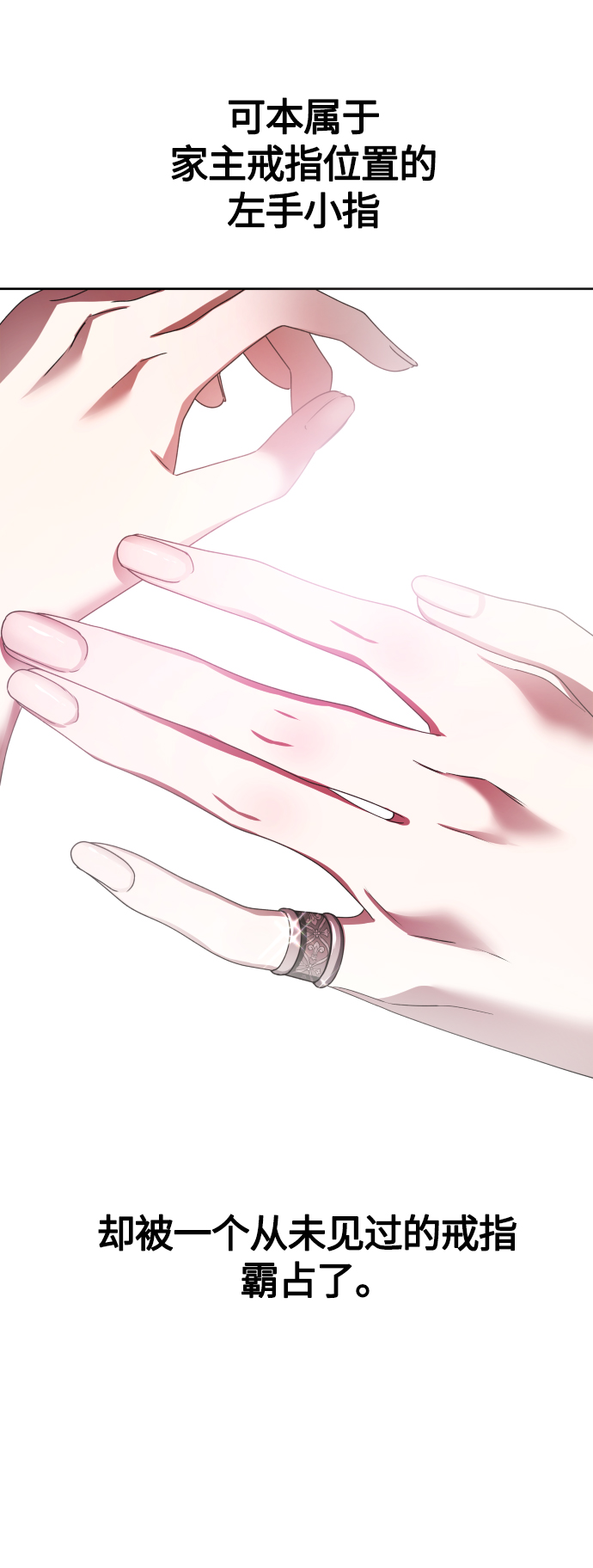 [第83话] 美狄亚·贝利阿勒公爵大人2