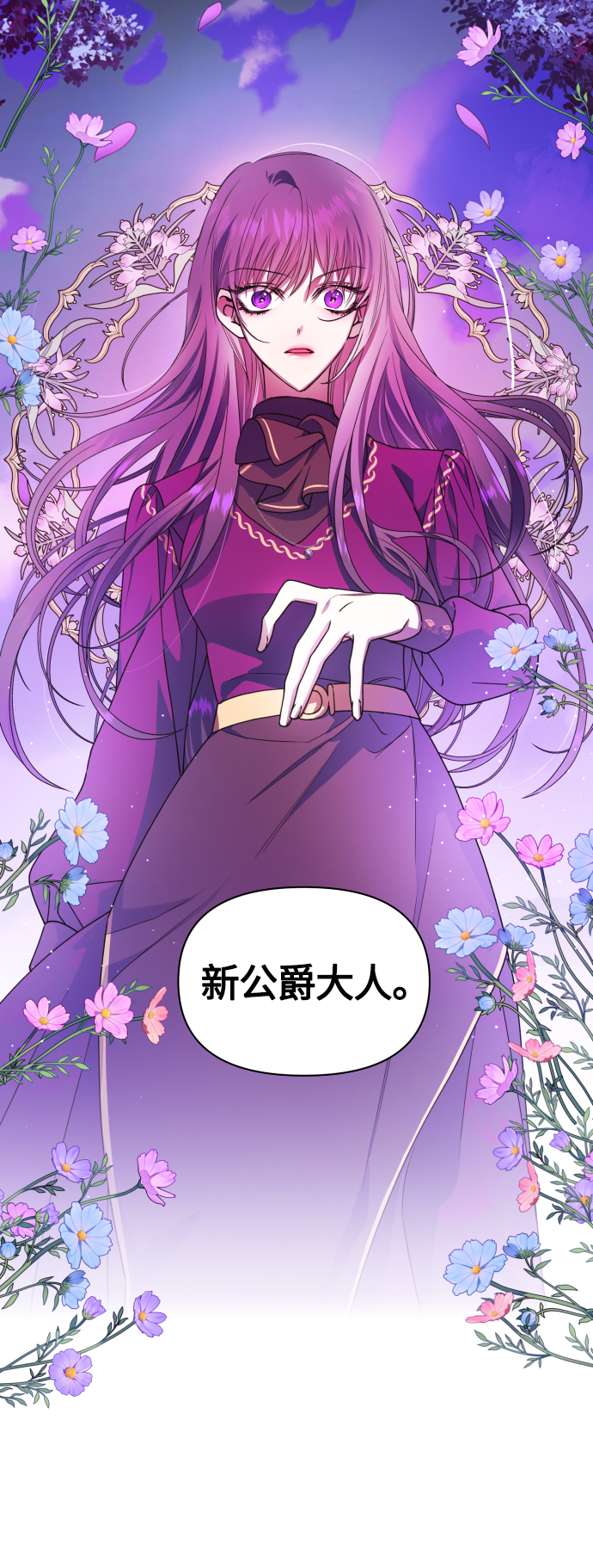 [第83话] 美狄亚·贝利阿勒公爵大人4