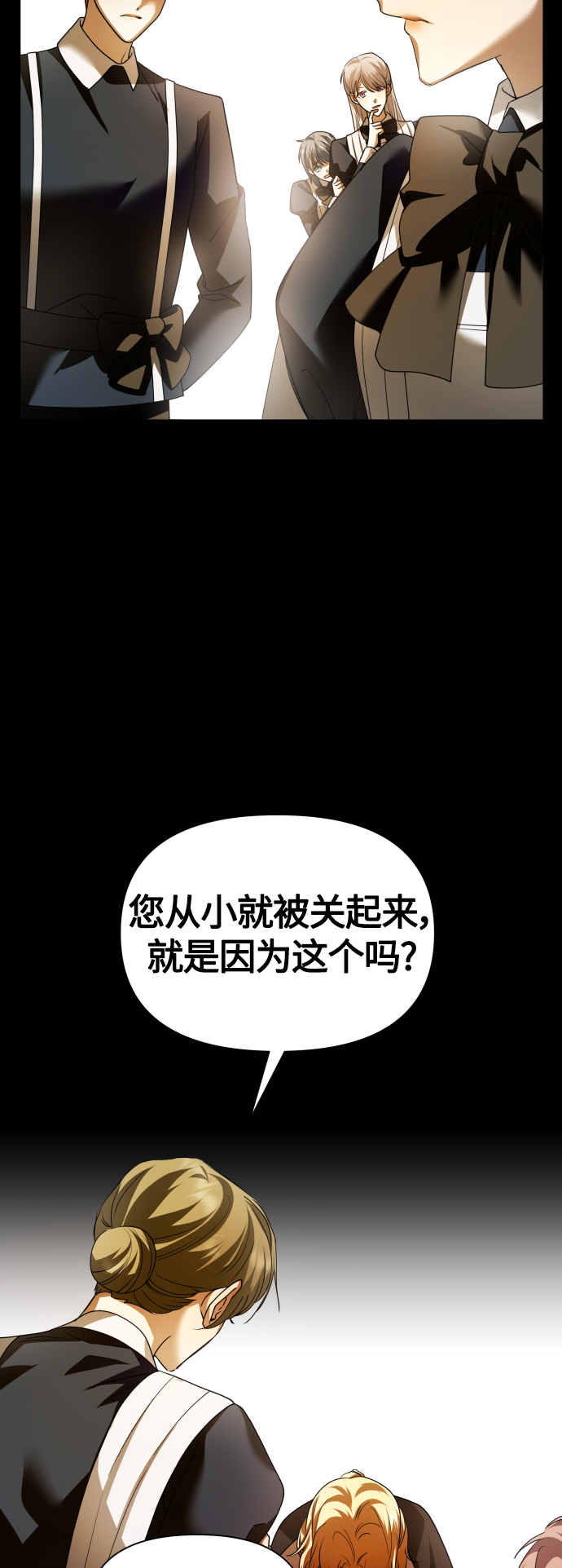 [第99话] 是意外，还是屠杀0