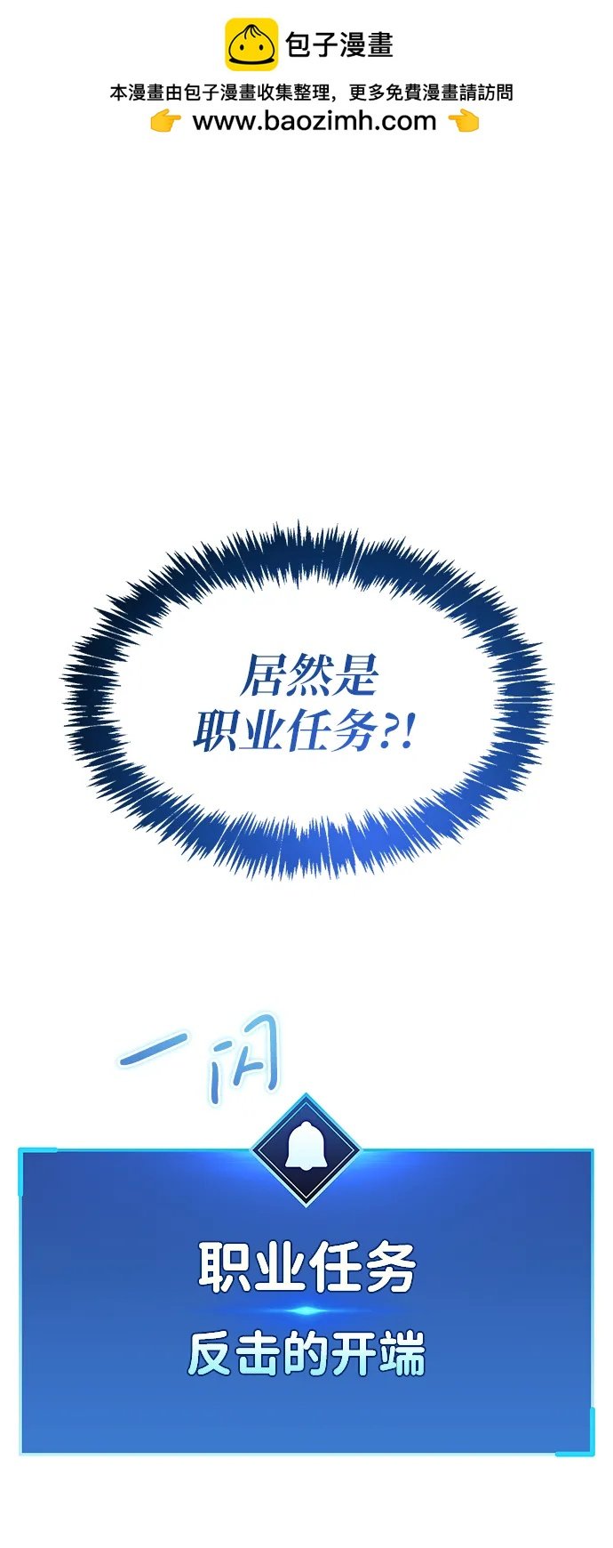隱瞞黑歷史的玩家 - 第5話(1/3) - 2