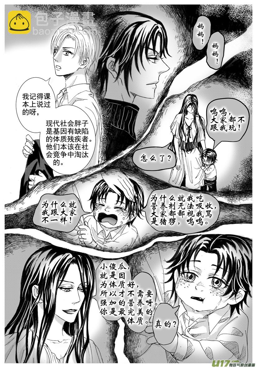 隱森瑰影 - 1614-1621 - 2
