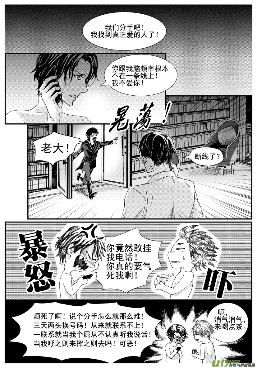 隱森瑰影 - 1631-1638 - 2
