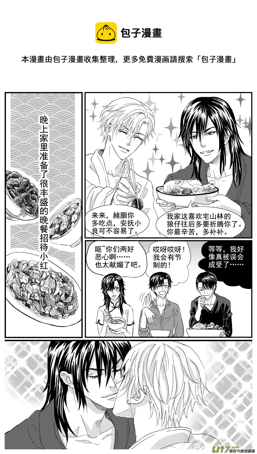 隱森瑰影 - 1675-1684 有卻 - 1