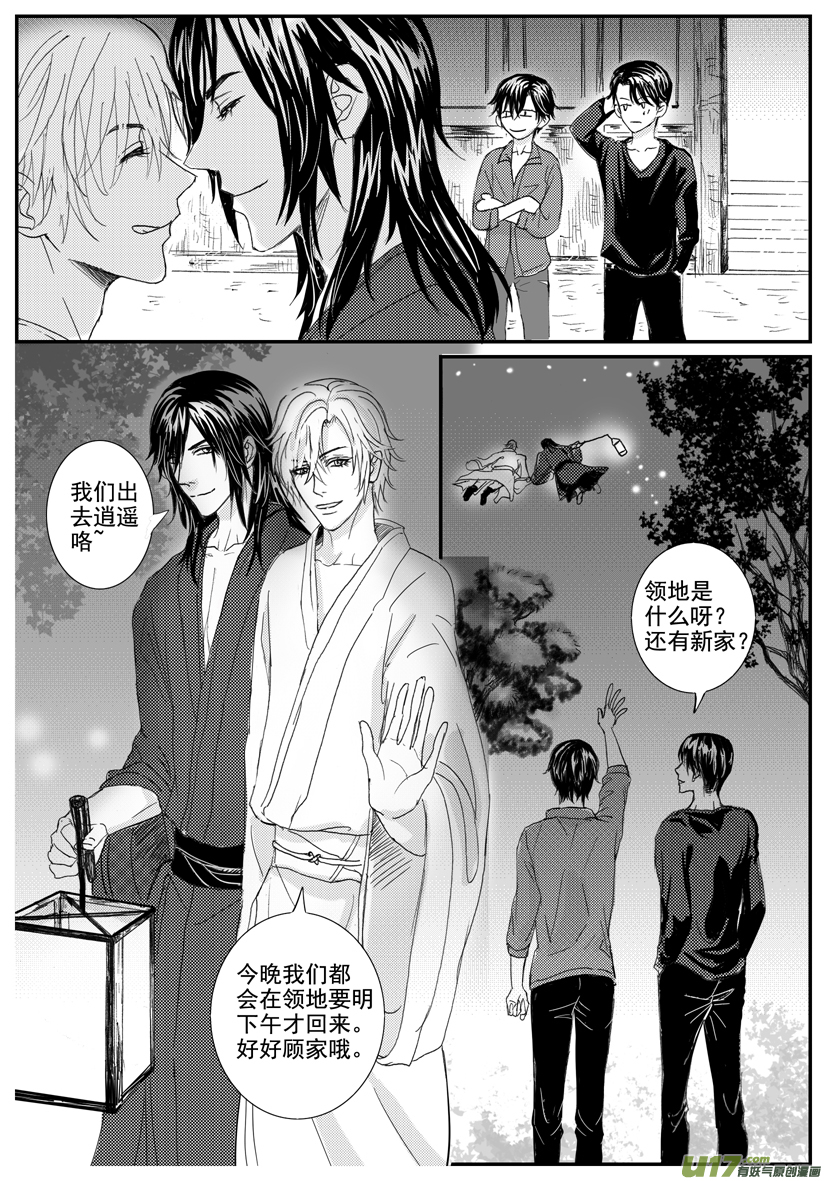 隱森瑰影 - 1675-1684 有卻 - 2
