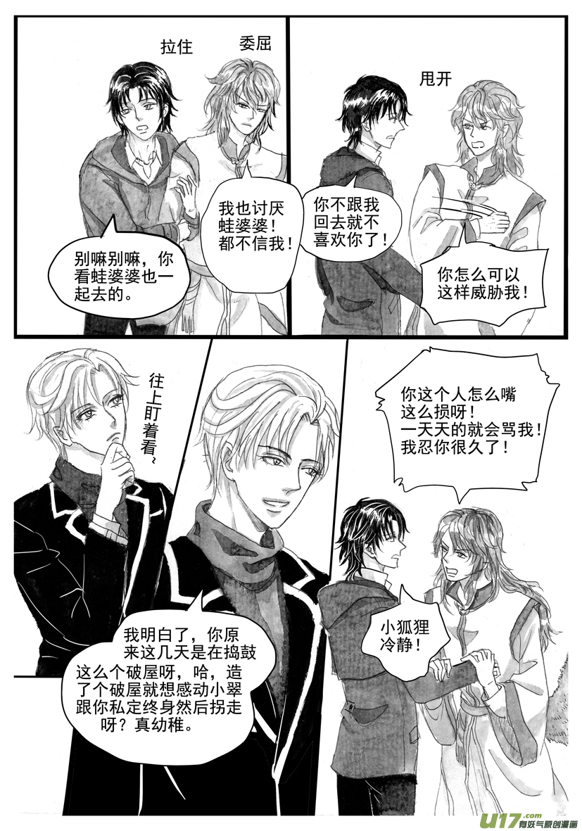 隱森瑰影 - 2148-2156 - 2