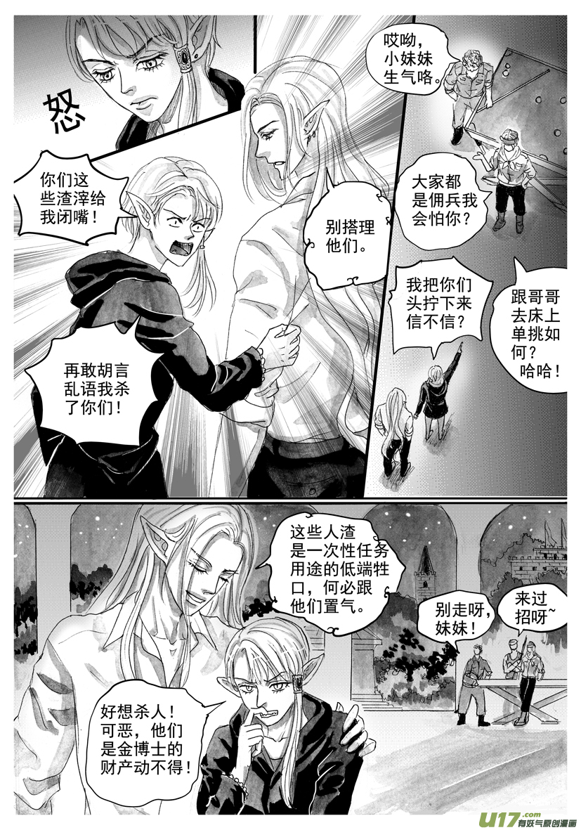 隱森瑰影 - 2181-2189 - 1