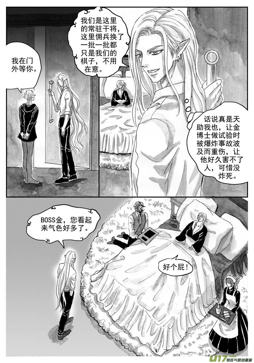 隱森瑰影 - 2181-2189 - 2