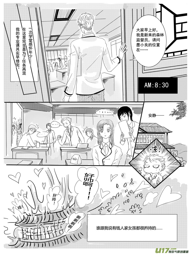 隱森瑰影 - 44-48 - 1