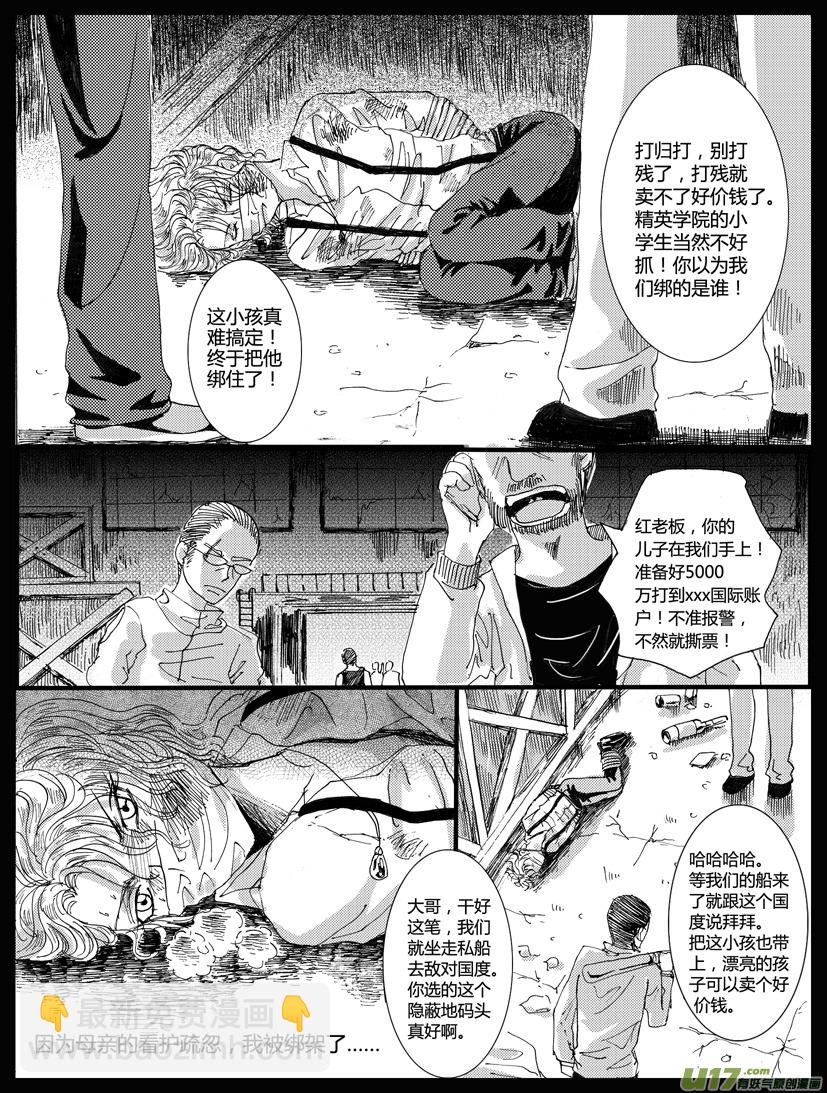 隱森瑰影 - 344-347 - 1