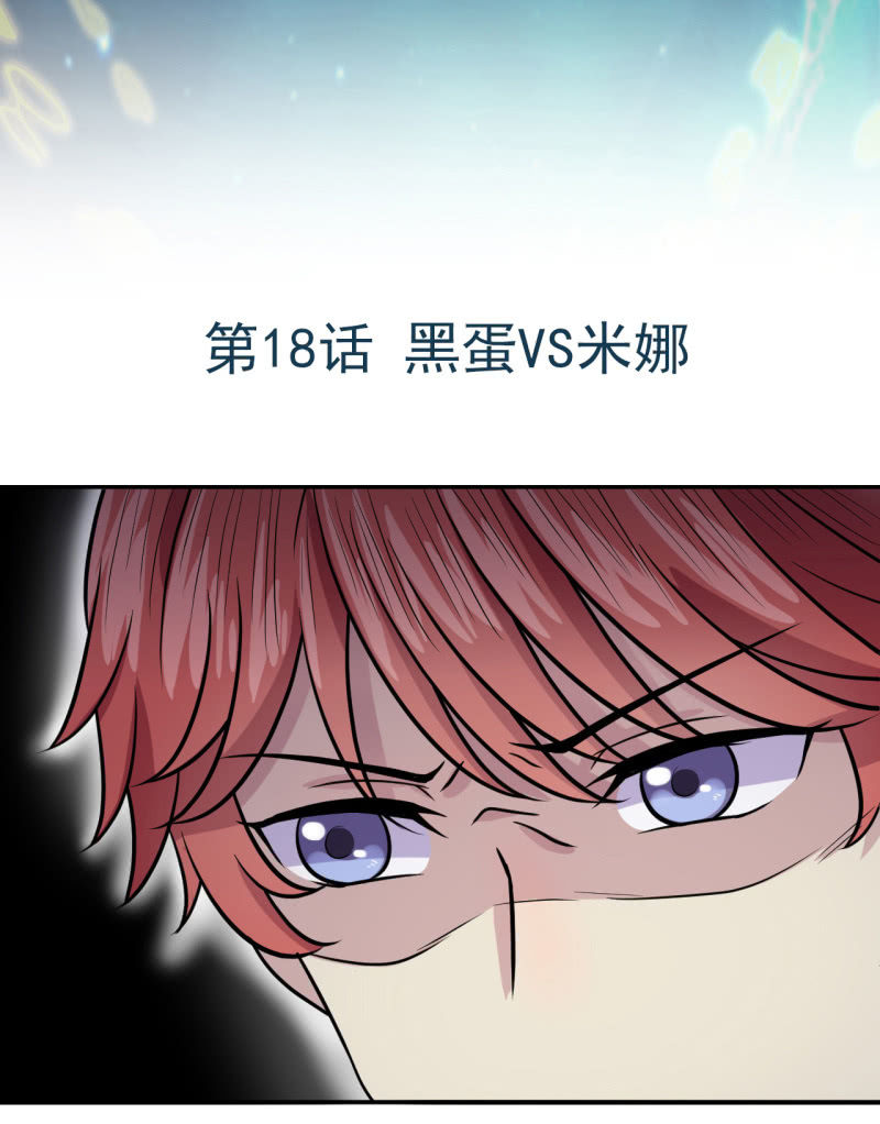 陰陽代理人2鎮妖奪魂 - 第18話 黑蛋vs米娜 - 2