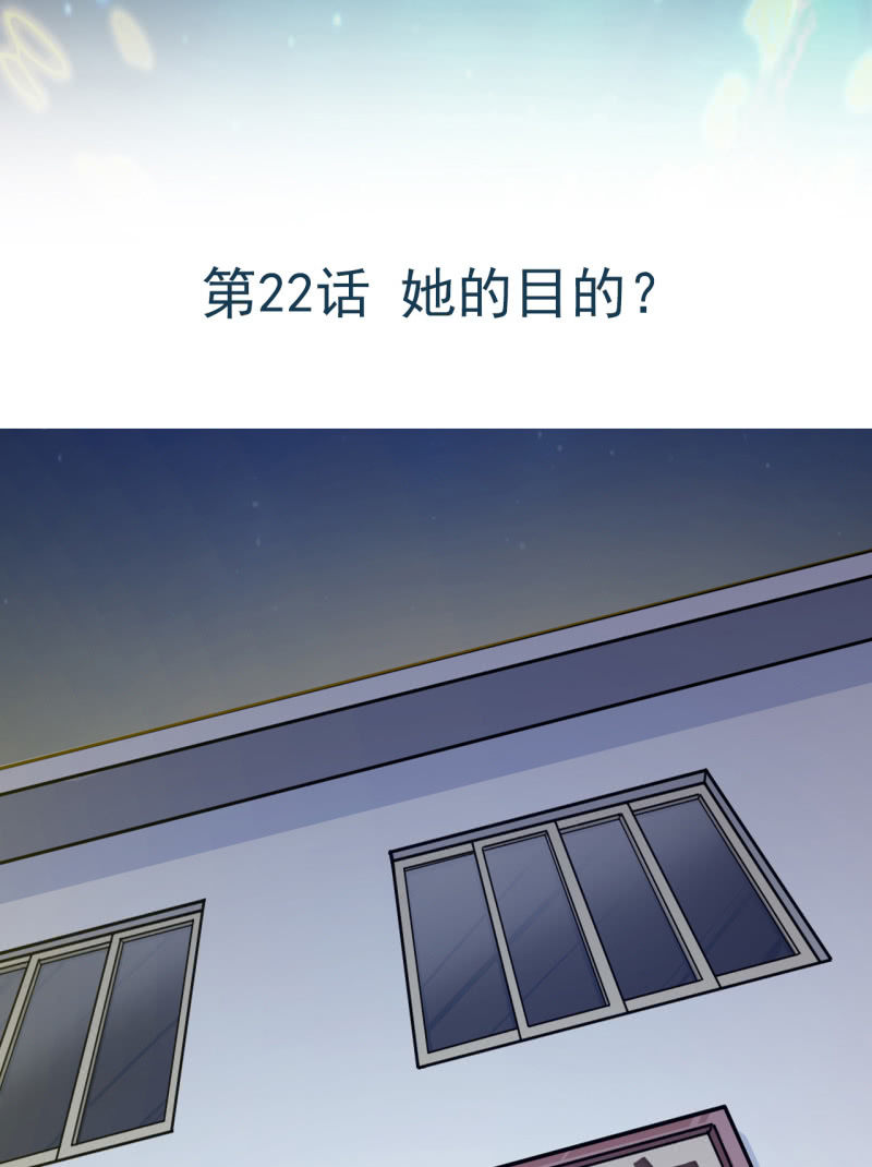 陰陽代理人2鎮妖奪魂 - 第22話 她的目的？ - 2