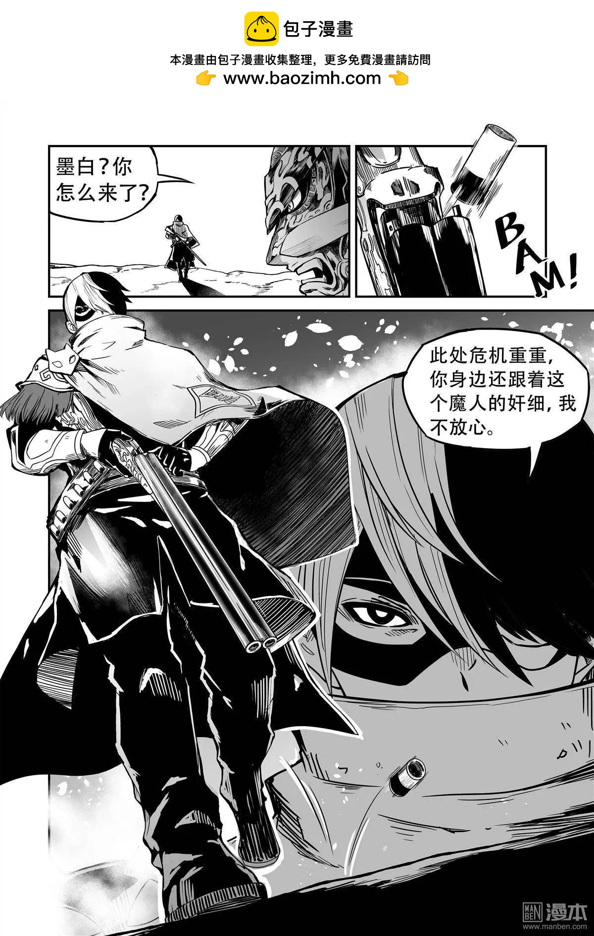 陰陽宅急便 - 第39回 心上人 - 2