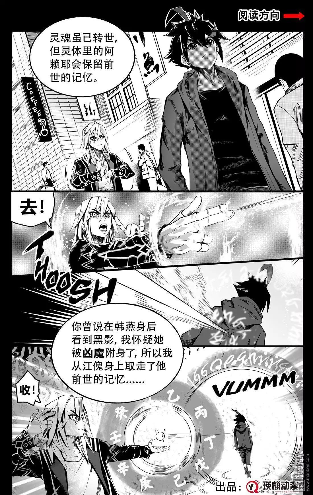陰陽宅急便 - 第50回 刻骨的回憶 - 1