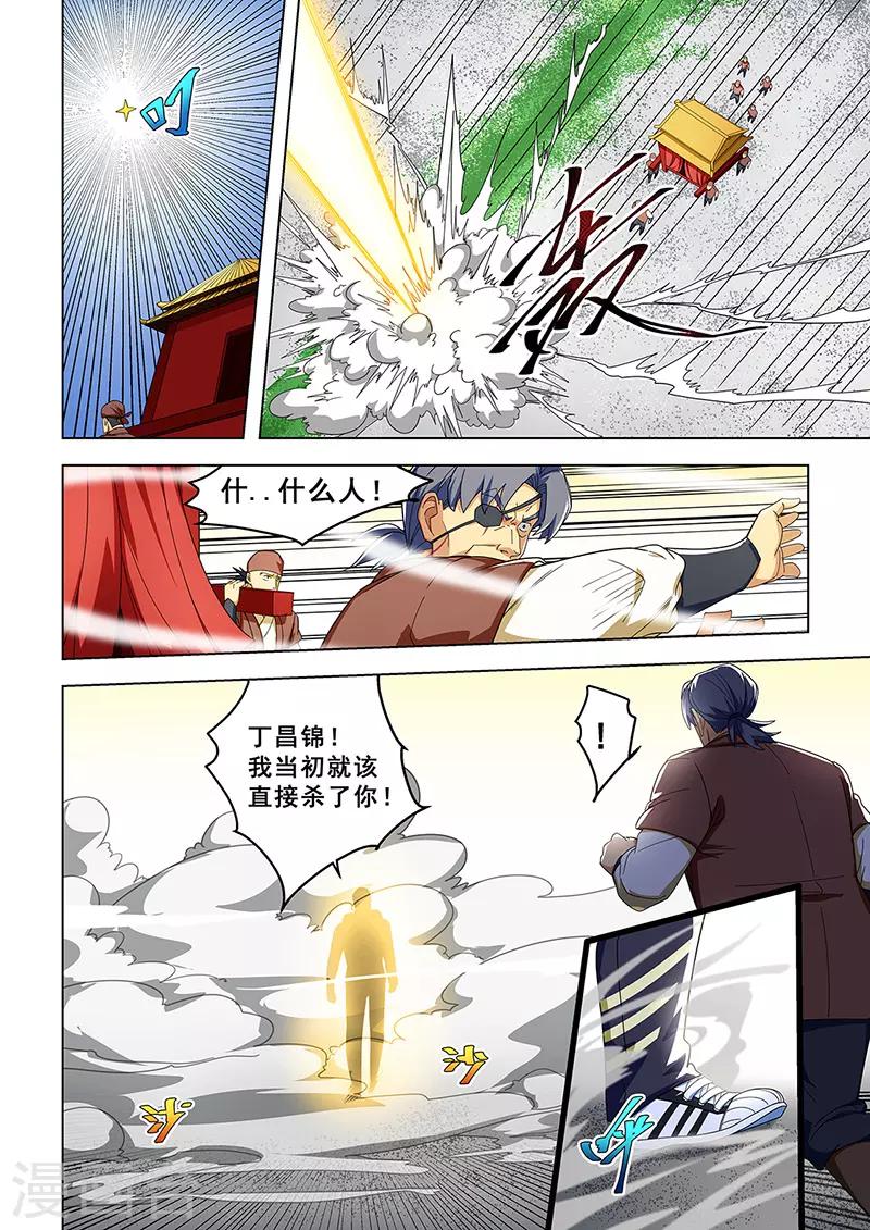 姻緣寶典 - 第306話 - 2