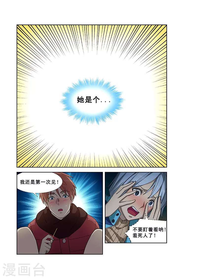 姻緣寶典 - 第385話 - 2