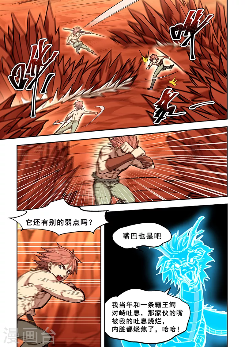 姻緣寶典 - 第444話 - 2