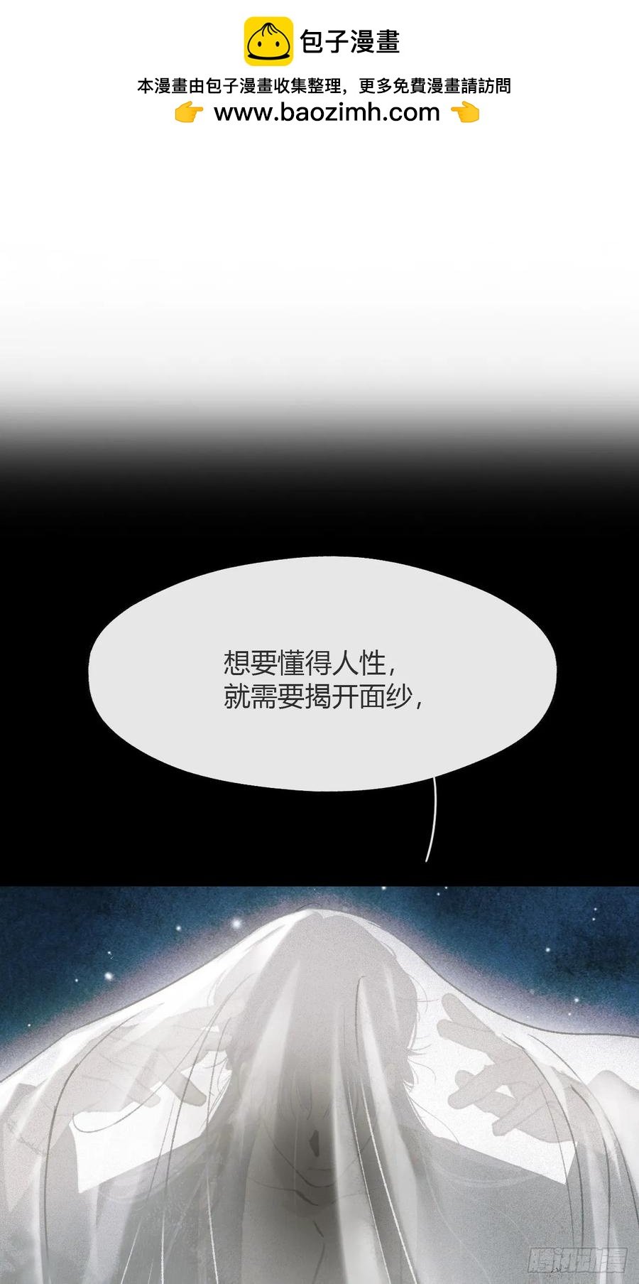 一騙丹心 - 143-如在好夢中-(1/2) - 2