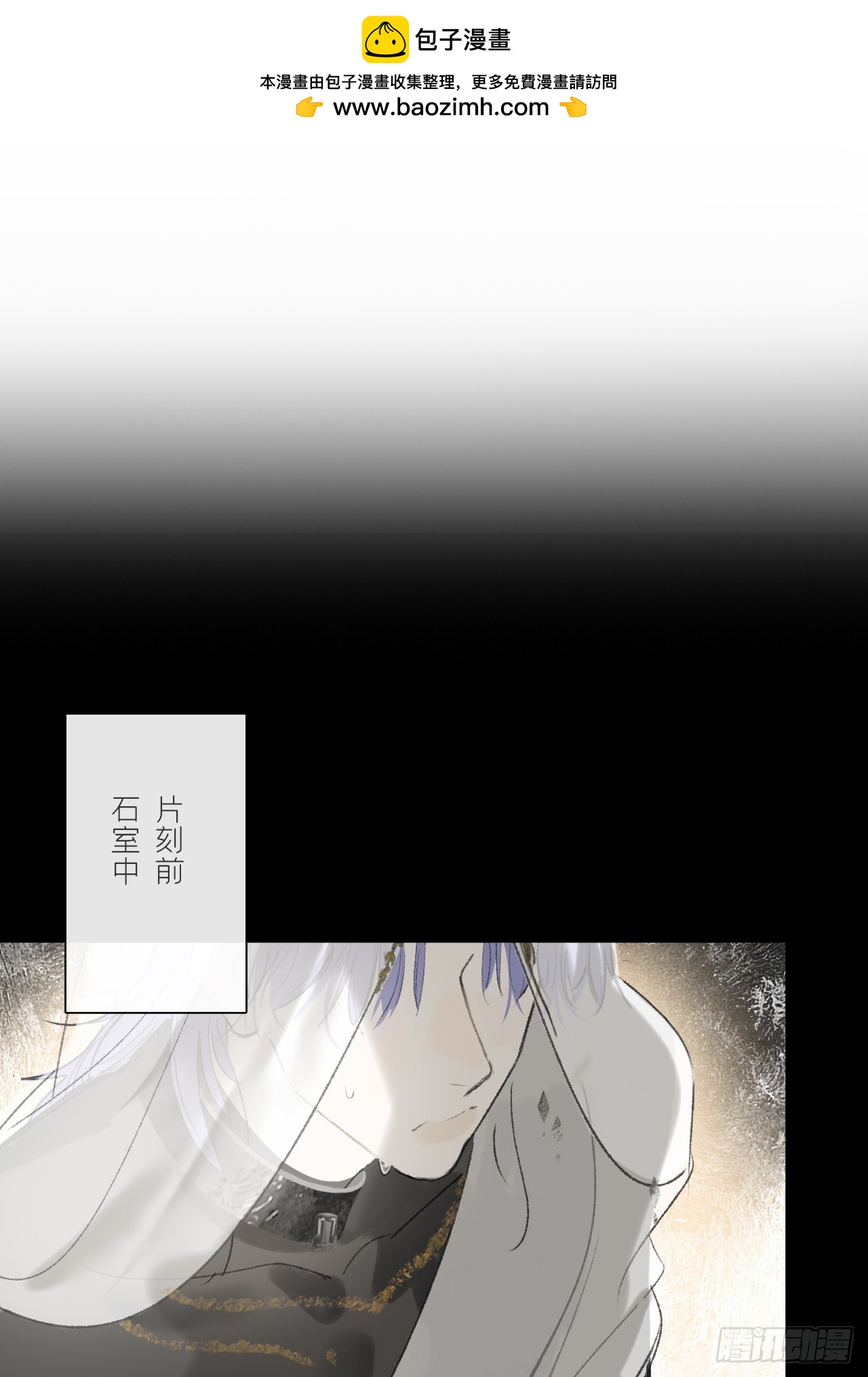 一騙丹心 - 148-兔子的本領-(1/2) - 2