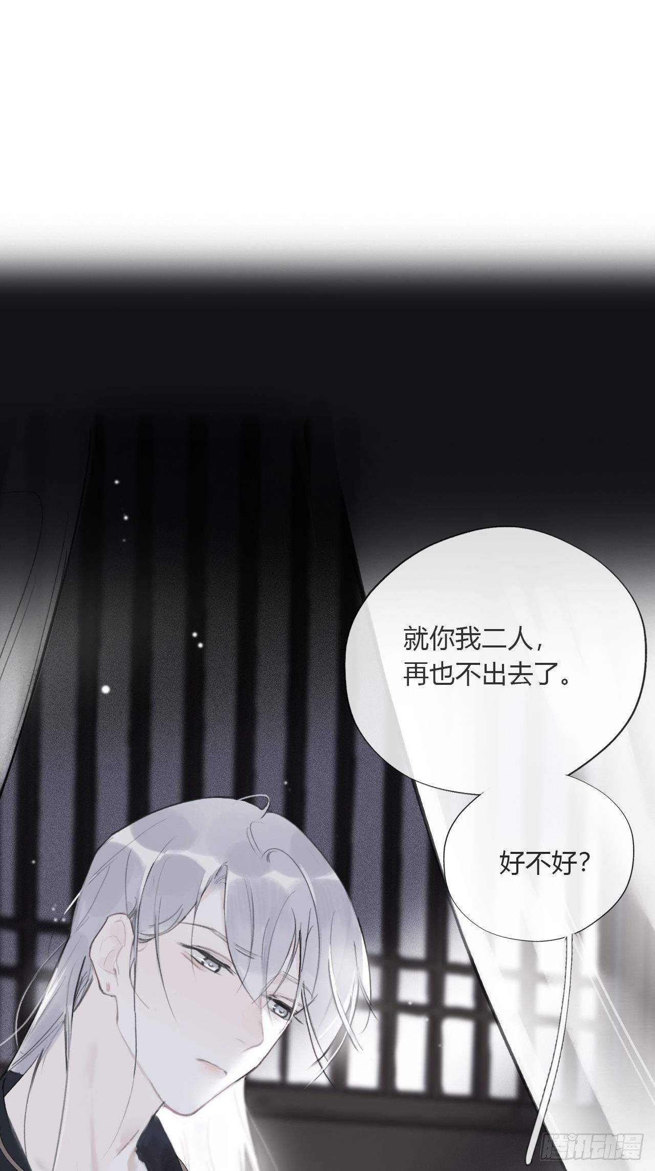 一騙丹心 - 三十四話-不作答2-(1/2) - 2