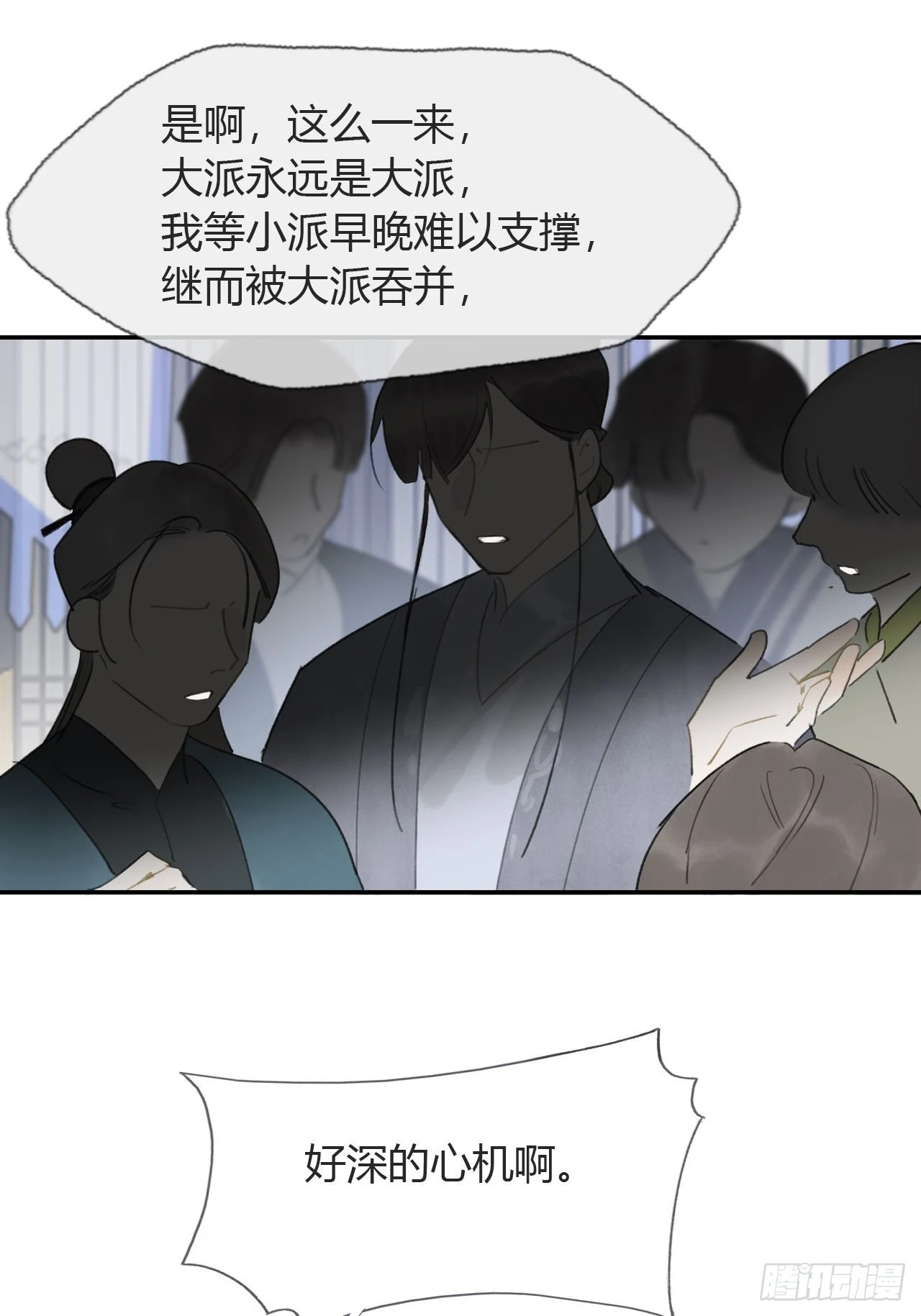 一騙丹心 - 五十六-陰謀陽謀·下-(1/2) - 2
