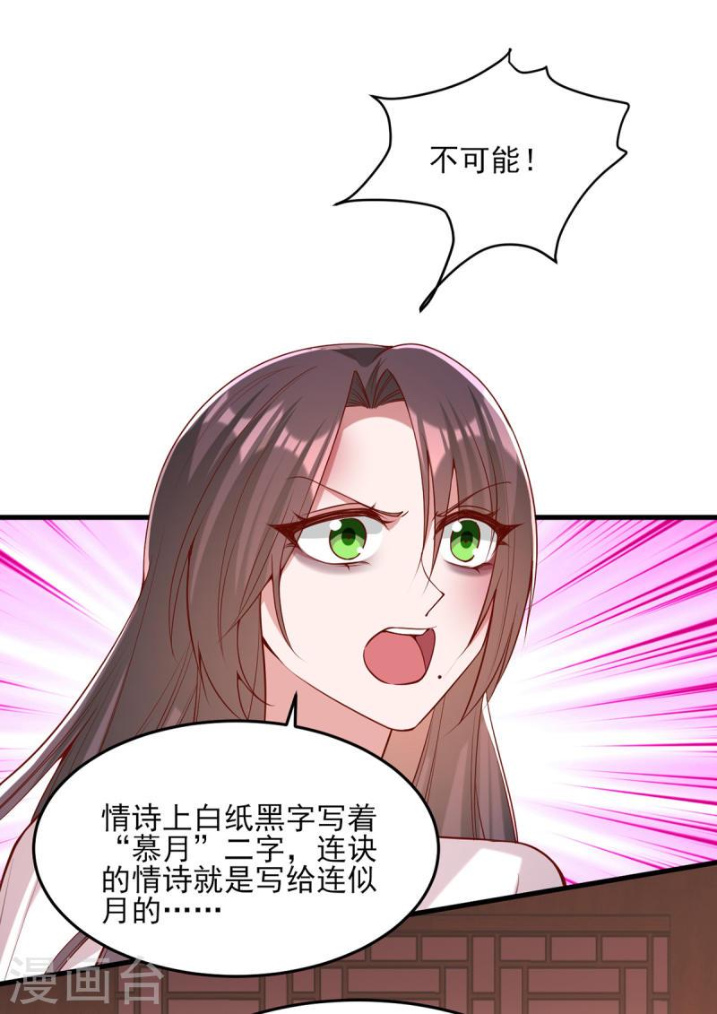 一品嫡女 - 第284話 家門不幸 - 1
