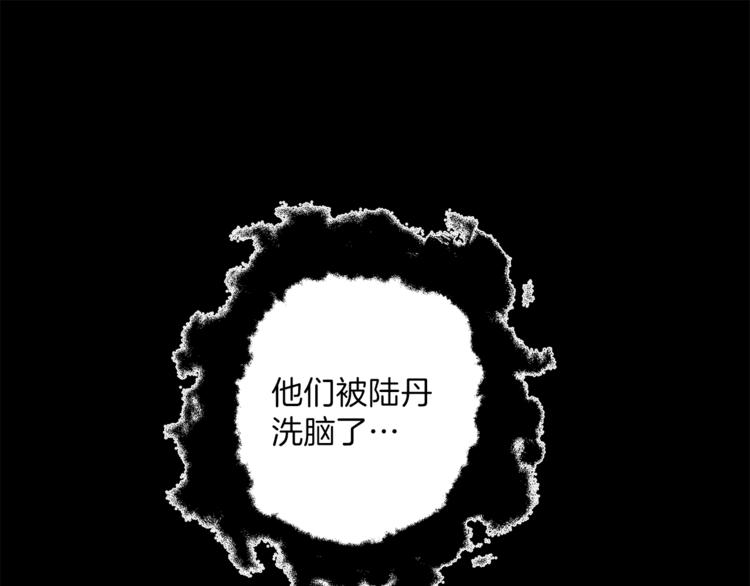 一切都是錯覺 - 第6話 跟蹤？(1/4) - 1
