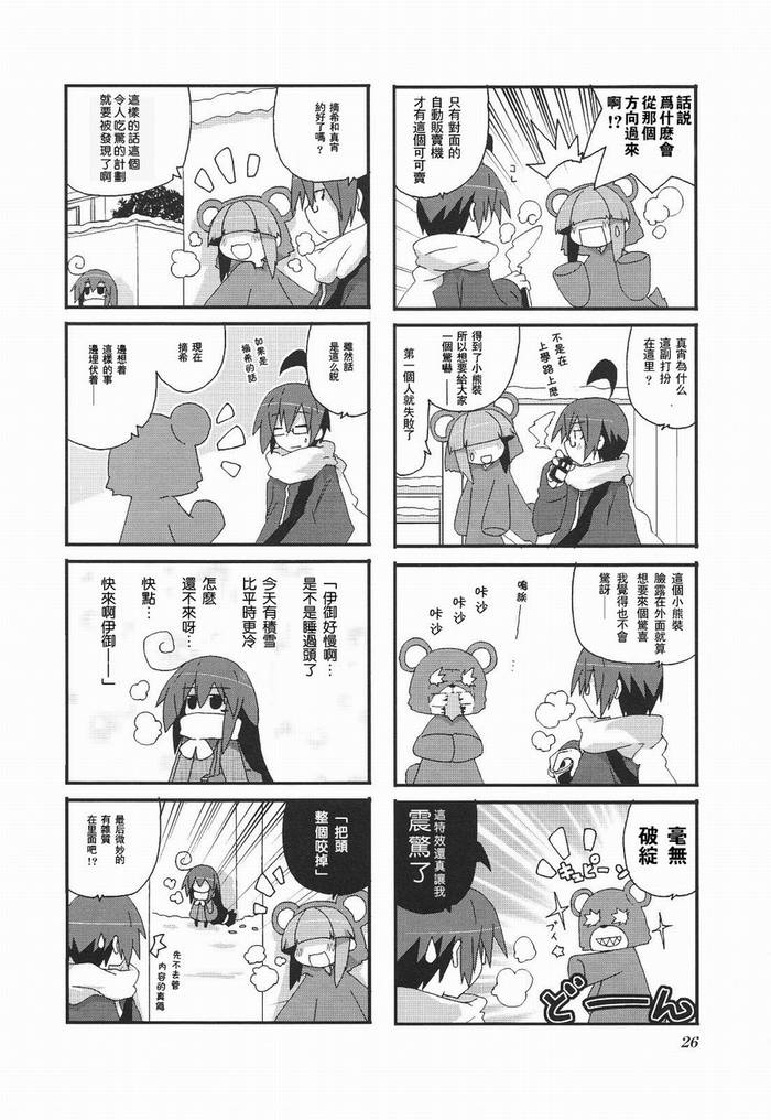 一起一起這裡那裡 - 第3卷part3 - 2