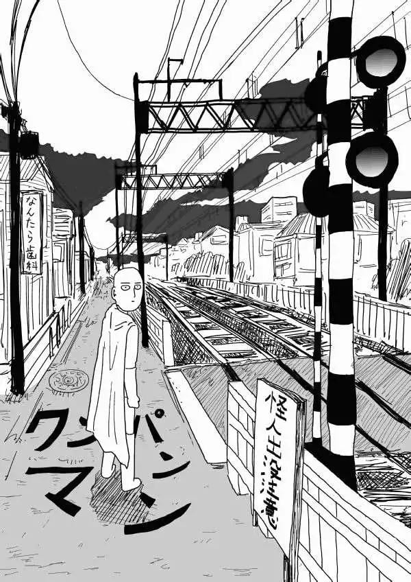 一拳超人原作版 - 第94回(3) - 1