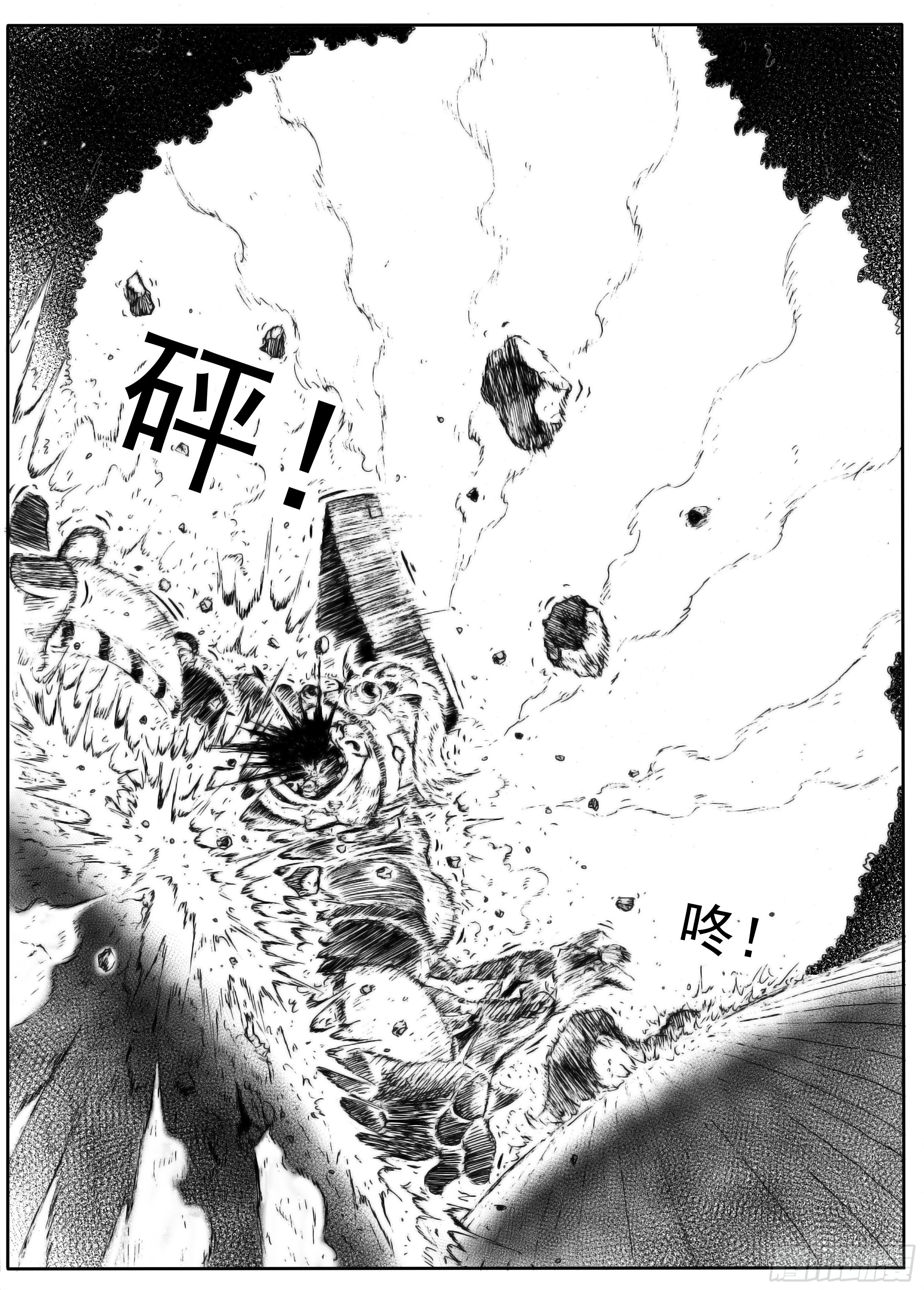 異人 - 五 - 1