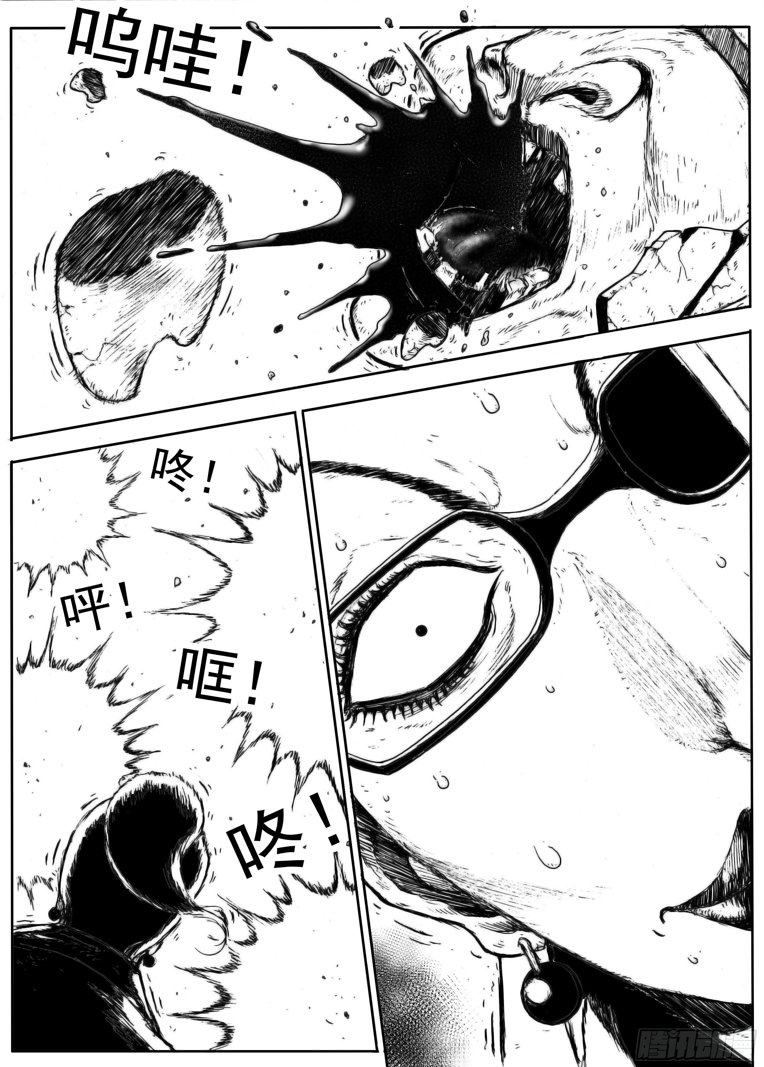 異人 - 五 - 2