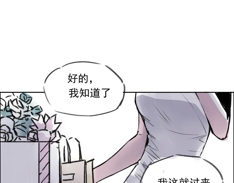 伊芢和她的社會性重生 - 第十七話  鬱悶 - 1