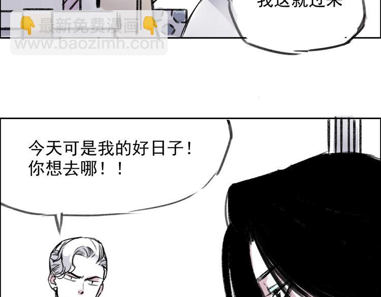 伊芢和她的社會性重生 - 第十七話  鬱悶 - 2